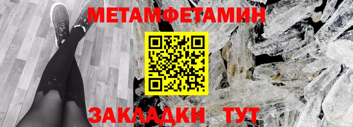 АМФЕТАМИН 98% Вологда