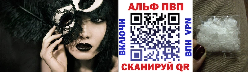 Alfa_PVP VHQ  дарнет шоп  Вологда 