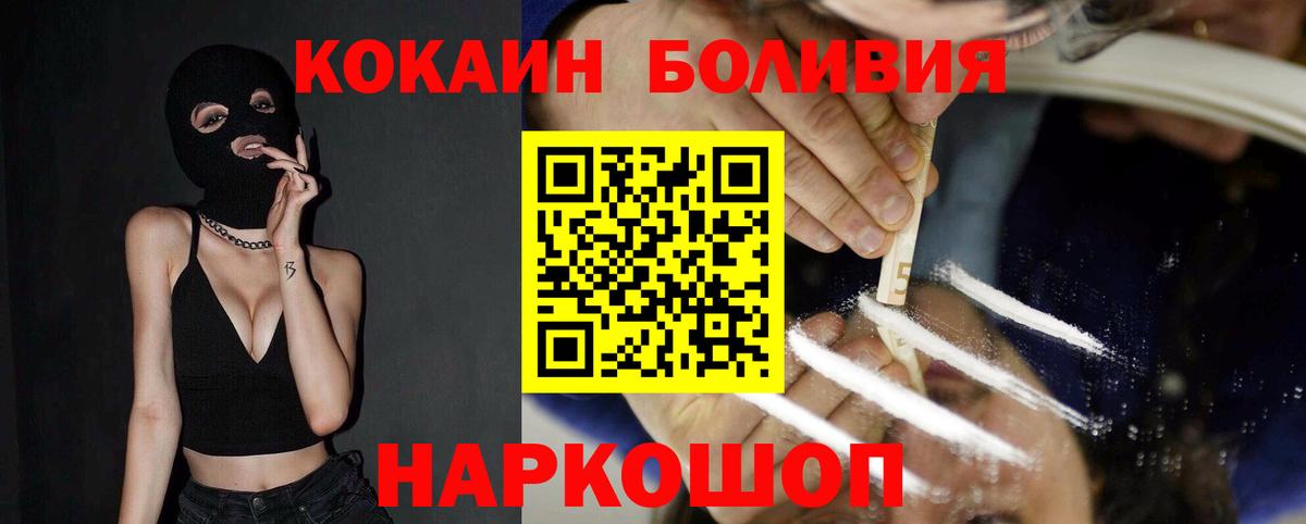 купить закладку  Вход с VPN  Кокаин  Вологда  КОКАИН VHQ  COCAIN 97% 