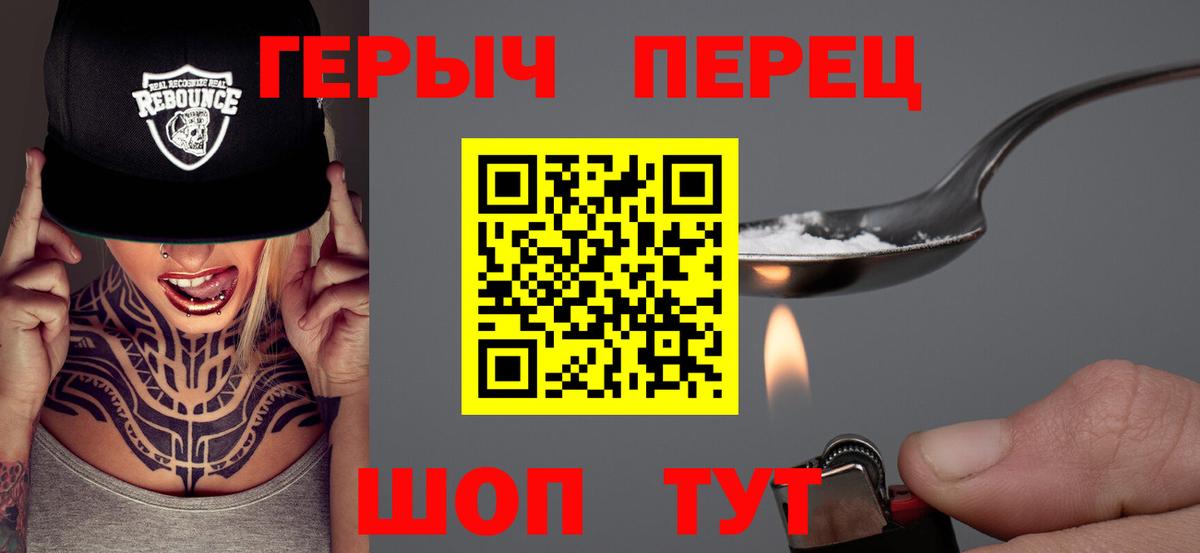 ГЕРОИН белый Вологда