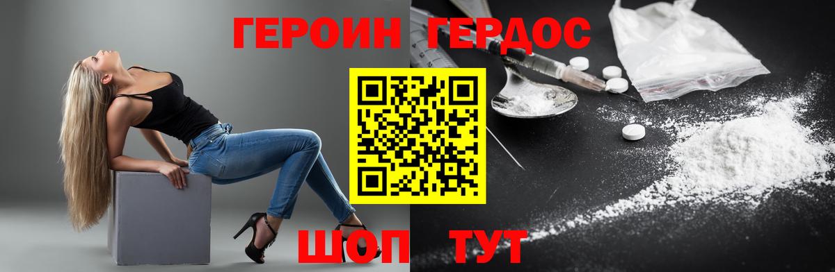 Героин  Вологда  ГЕРОИН гречка 