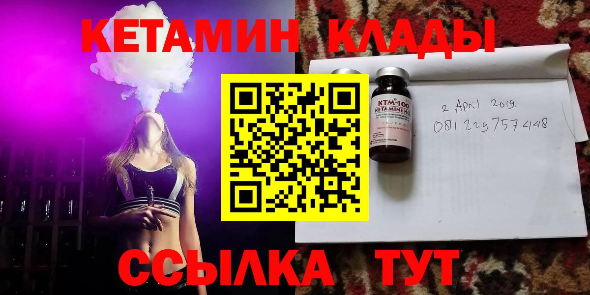 Вологда  Кетамин VHQ  КЕТАМИН VHQ  Вход с VPN 