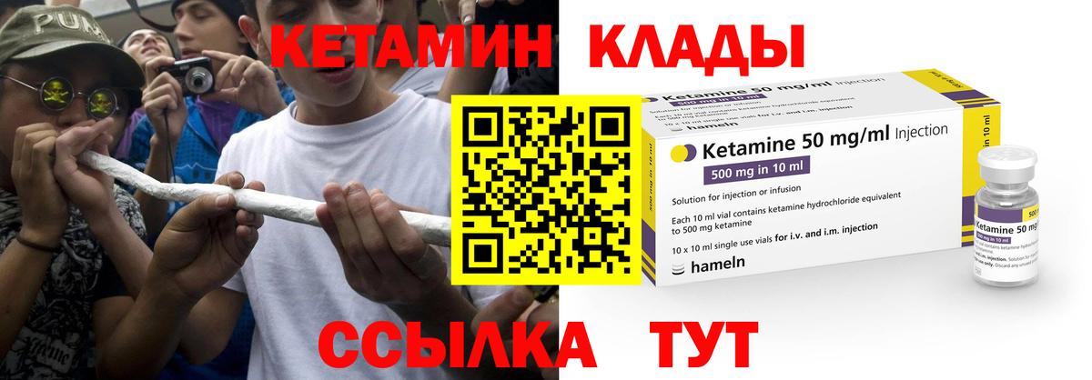 КЕТАМИН ketamine  MEGA как войти  Кетамин VHQ  Вологда 