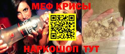 мефедрон мука Беслан