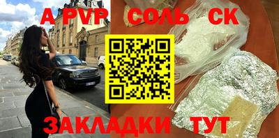 спиды Балаково