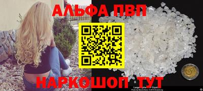 альфа пвп VHQ Берёзовский