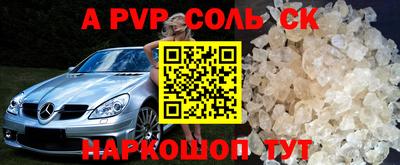 ALPHA PVP Бийск