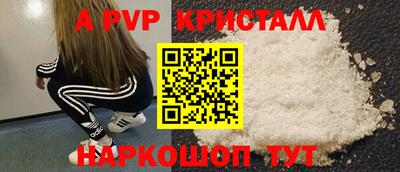 ALPHA PVP Бийск