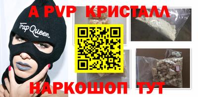 альфа пвп VHQ Берёзовский