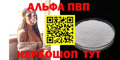 альфа пвп VHQ Берёзовский