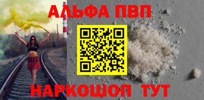 альфа пвп VHQ Берёзовский