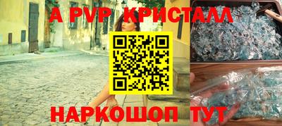 альфа пвп VHQ Берёзовский