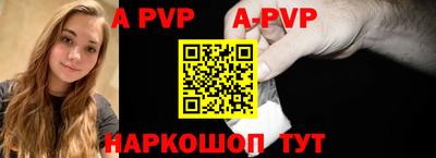 ALPHA PVP Бийск