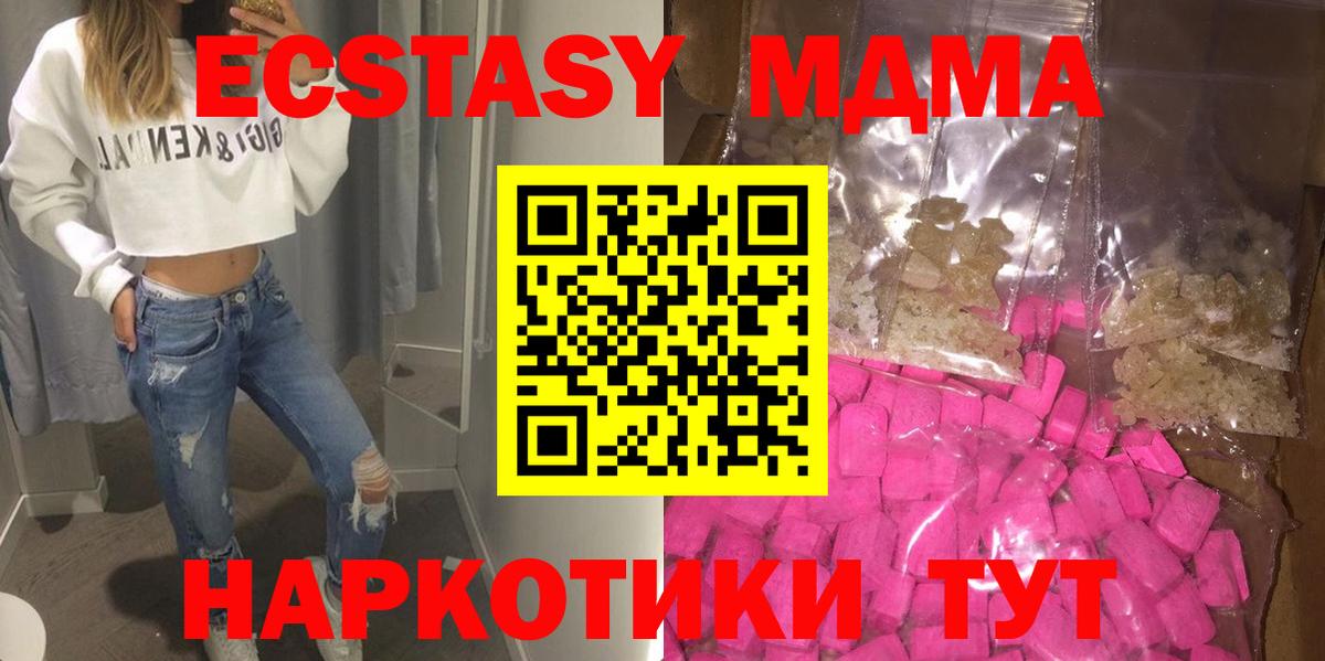 МДМА кристаллы Вологда