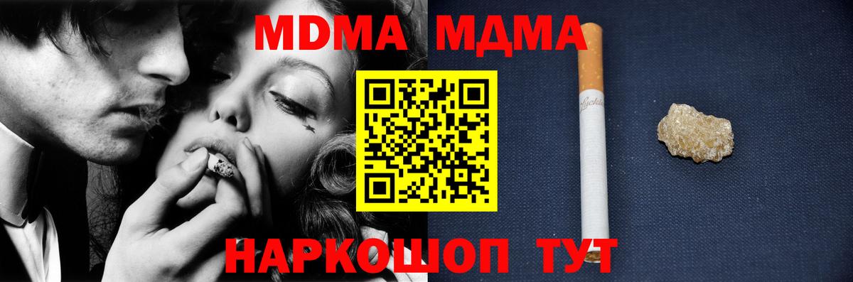 MDMA crystal  МДМА кристаллы  Вход с VPN  Вологда 