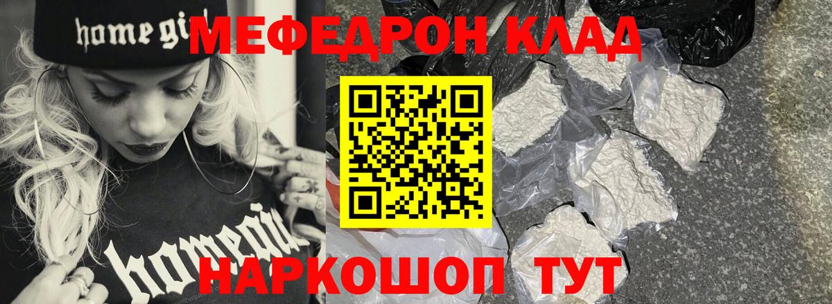 Мефедрон кристаллы  МЯУ-МЯУ  Вологда  МЯУ-МЯУ мука 