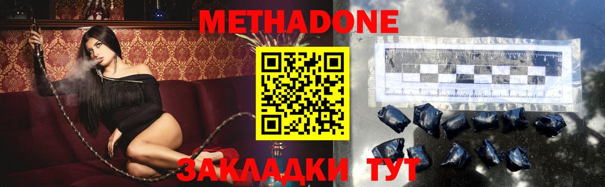 МЕТАДОН мёд  Вологда  МЕТАДОН белоснежный 