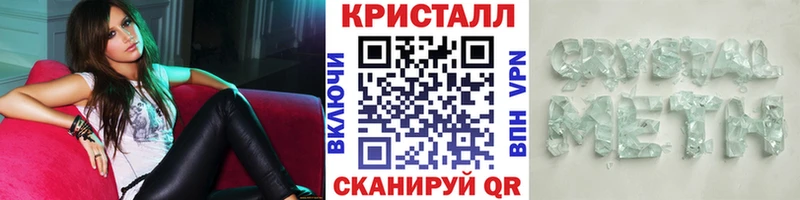 наркота  Вологда  Метамфетамин кристалл 