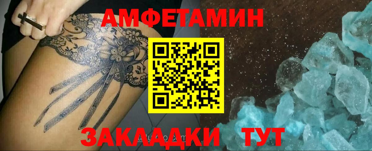 МЕТАМФЕТАМИН пудра  Вход с VPN  Вологда  МЕТАМФЕТАМИН пудра 