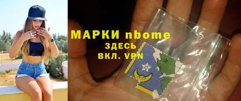 Марки NBOMe 1,5мг  хочу наркоту  Вологда 