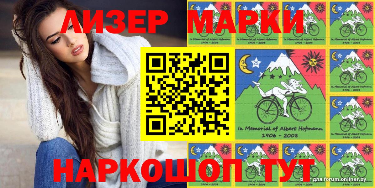 Марки 25I-NBOMe 1500мкг  Вологда 