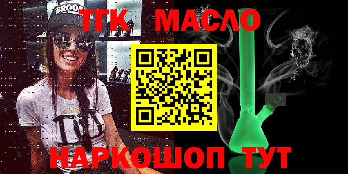 Вологда  ТГК вейп с тгк  Вход с VPN 