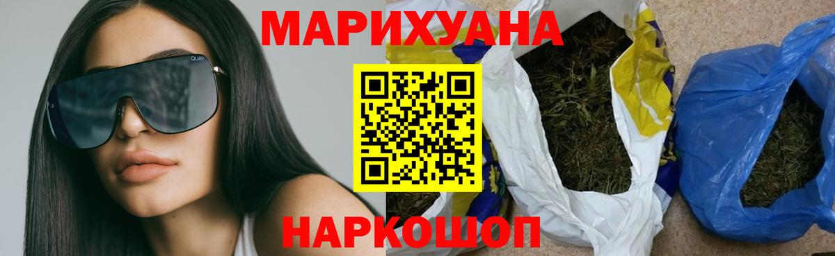 Канабис гибрид  Бошки Шишки сатива  Бошки Шишки Ganja  Вологда  Вход с VPN 